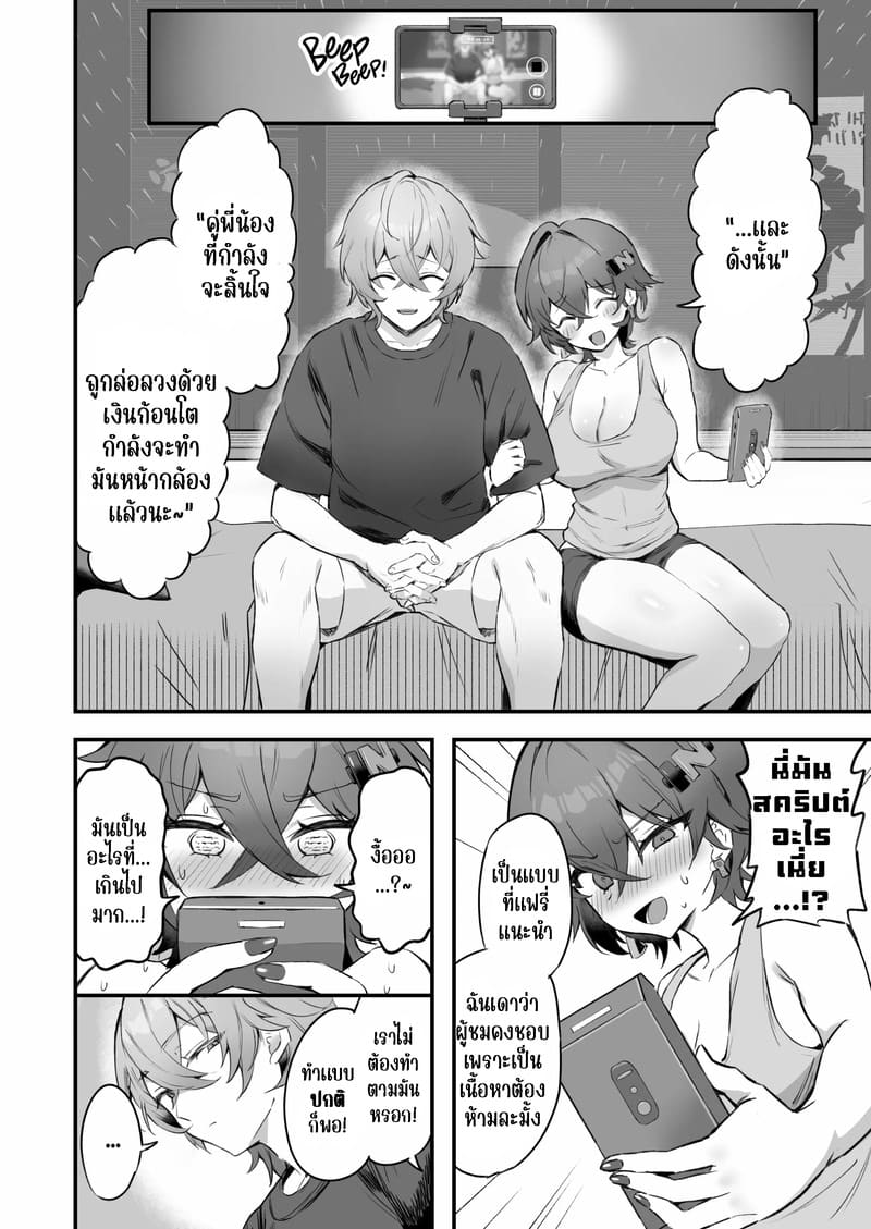 ถ่ายเอวีหาเงิน